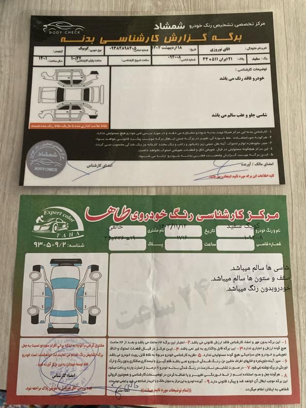 کوییک R دنده‌ای - 1401