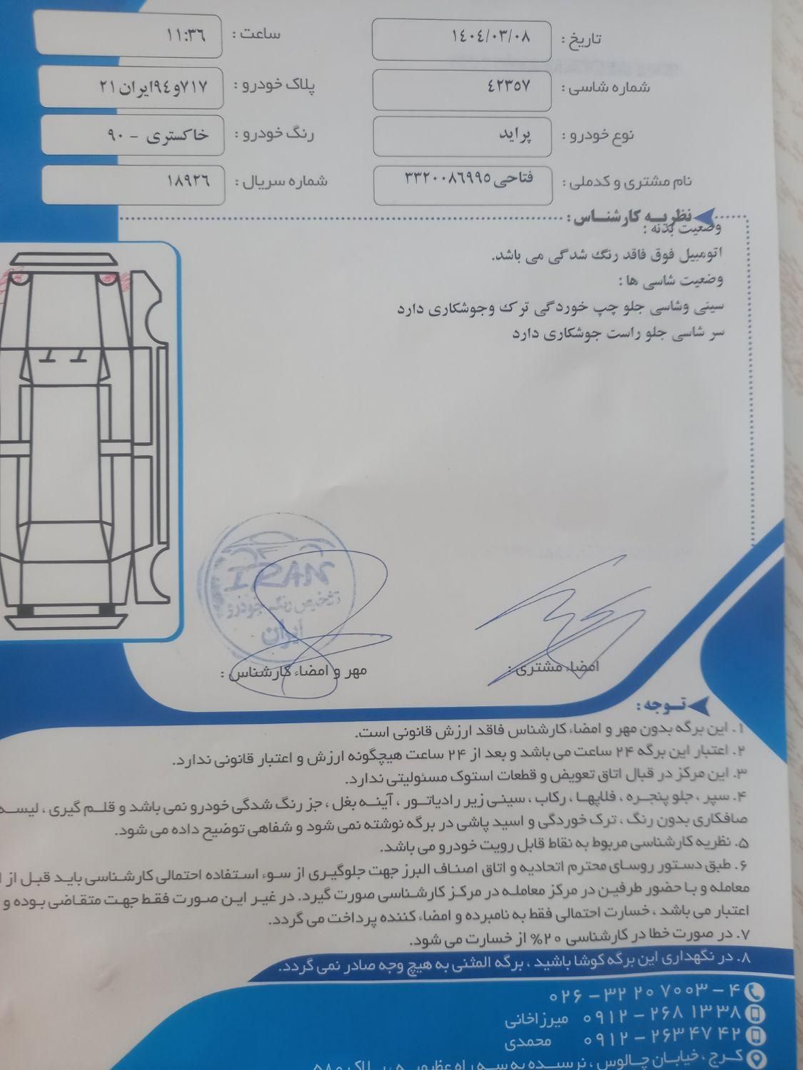 پراید 131 SL - 1390