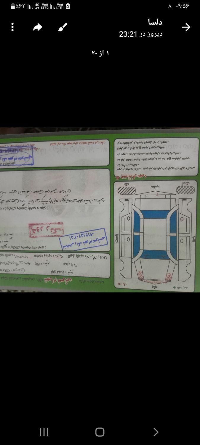 تیبا 2 EX رینگ آلومینیومی - 1396