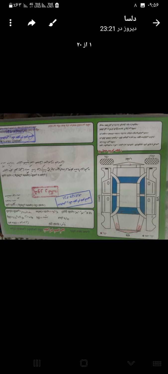 تیبا 2 EX رینگ آلومینیومی - 1396