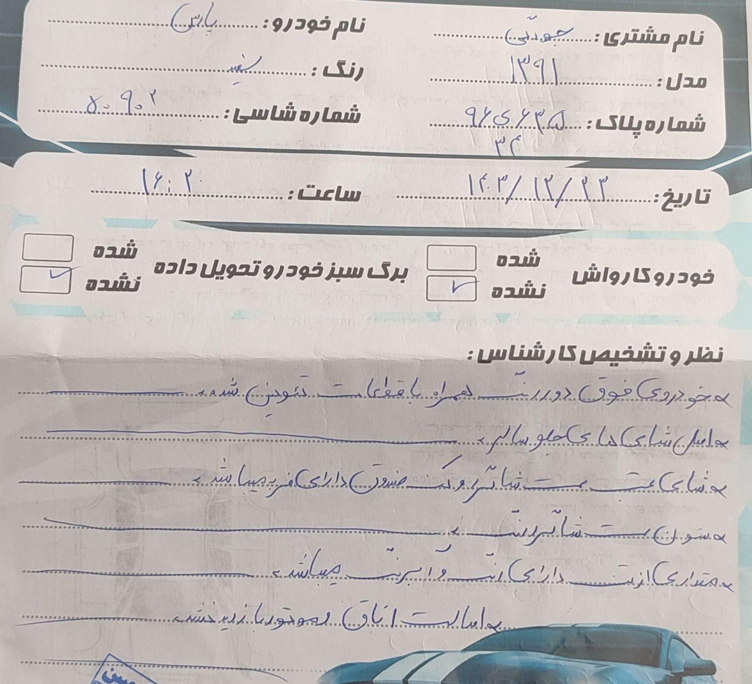 پژو پارس سال - 1391