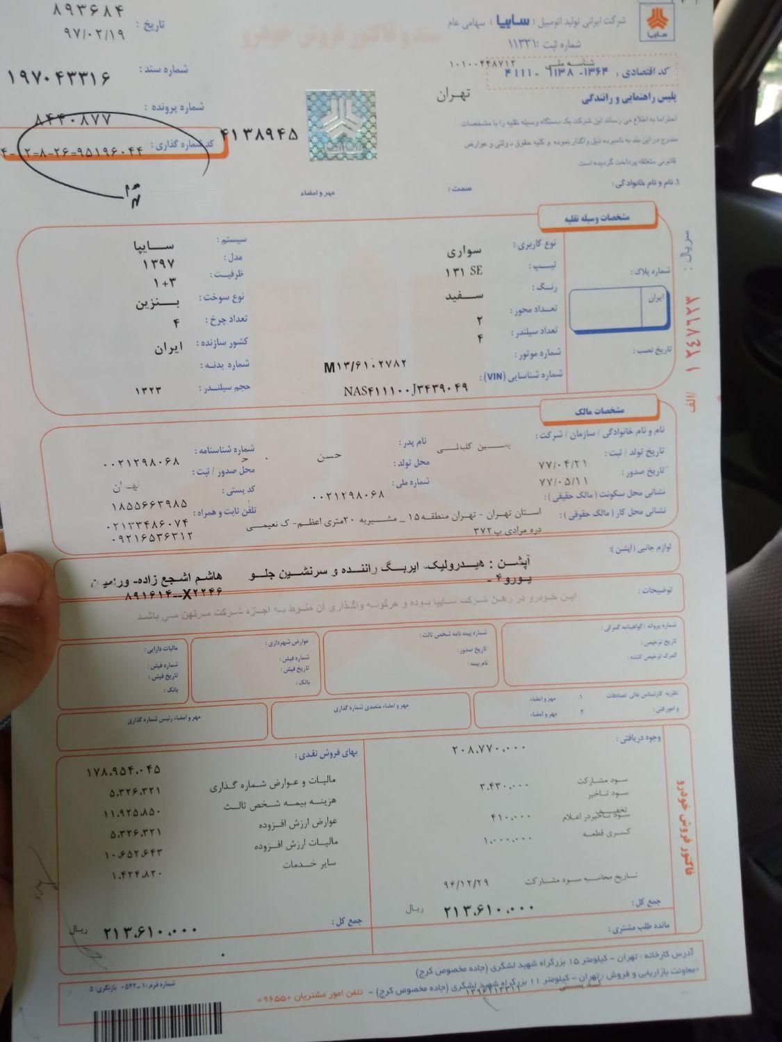 پراید صبا بنزینی - 1374