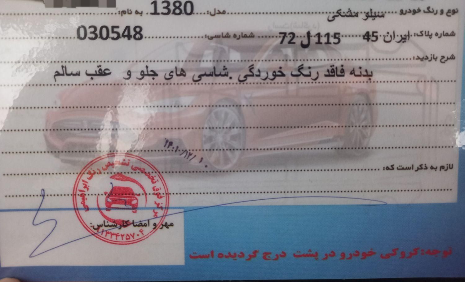 دوو سیلو سدان - 2001