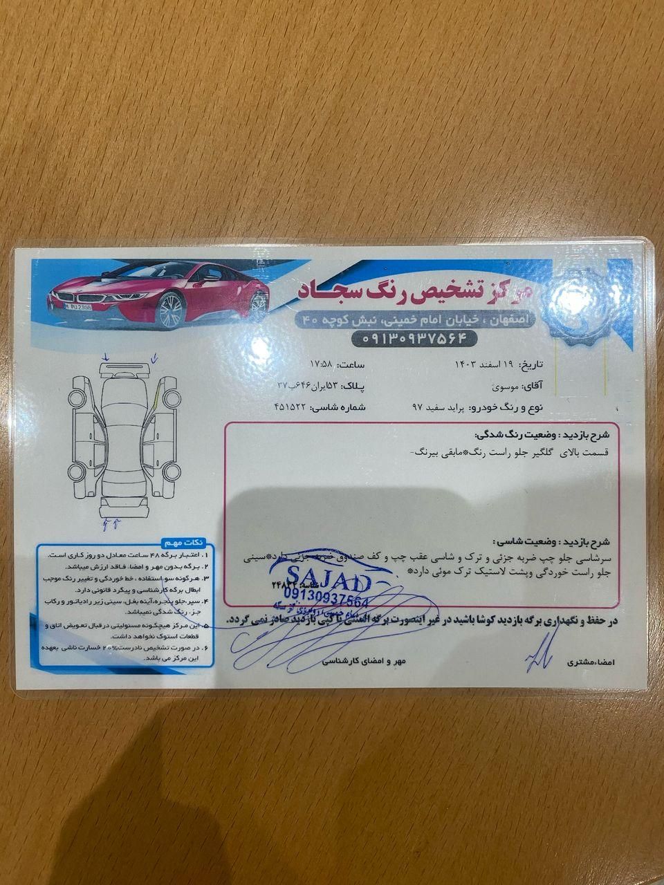 پراید 131 SE - 1397