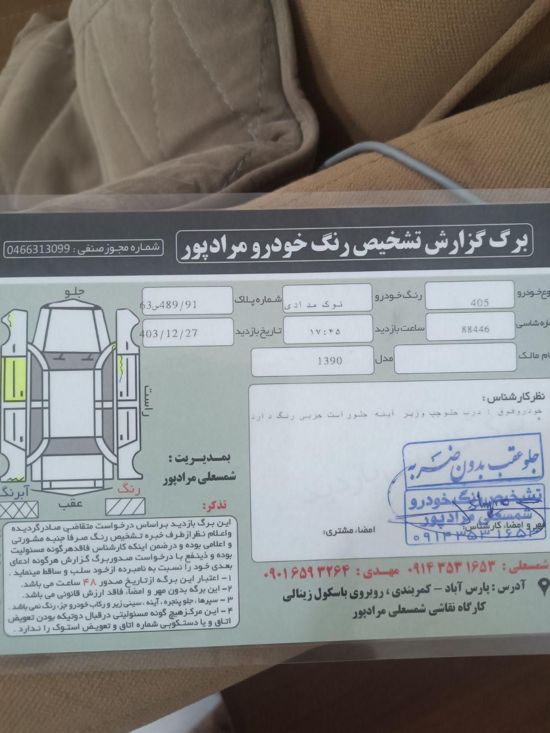 پژو 405 GLX - دوگانه سوز - 1390