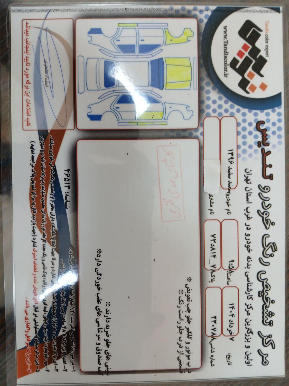 سمند LX EF7 - 1396