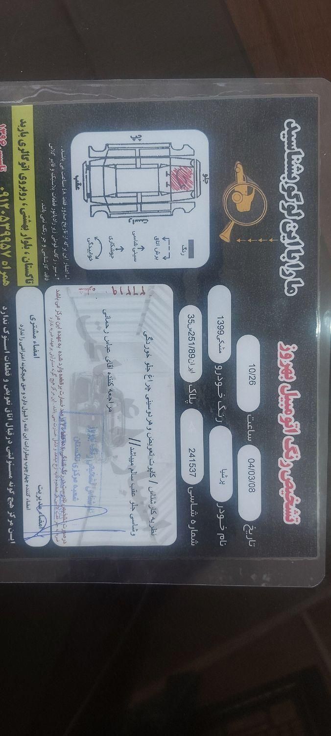 پژو پارس سال - 1399