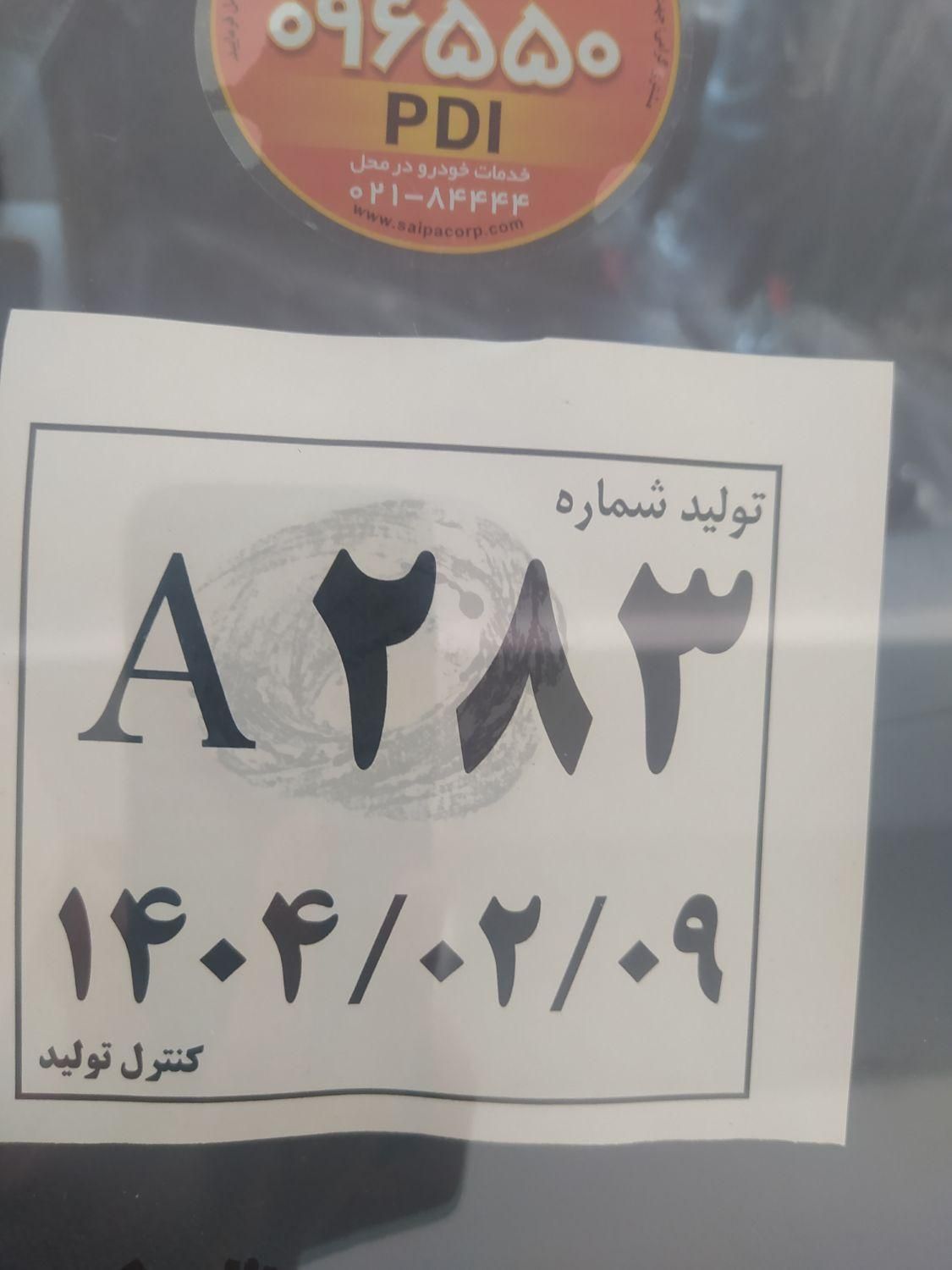 ساینا S دنده‌ای معمولی - 1404