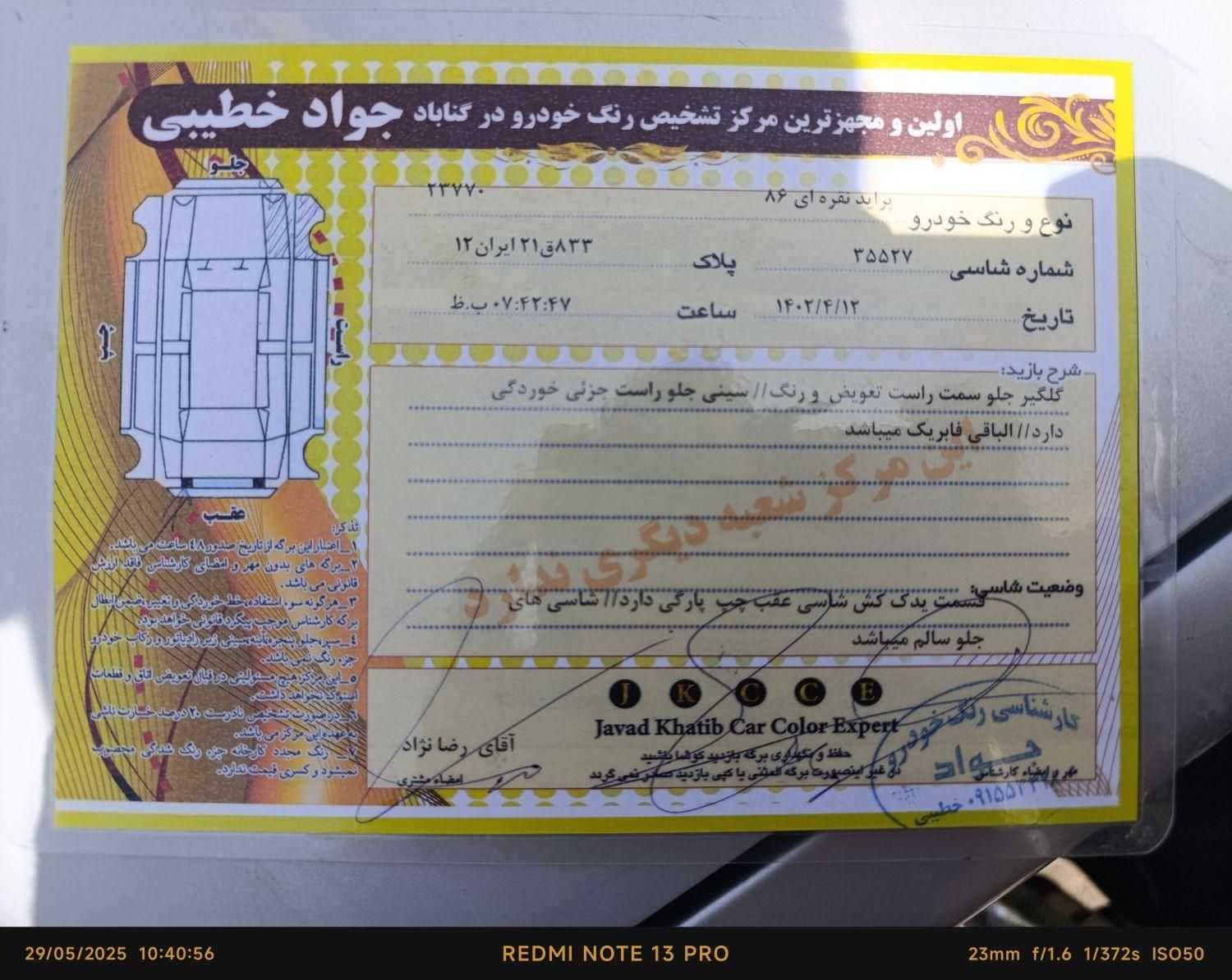 پراید صبا بنزینی - 1386