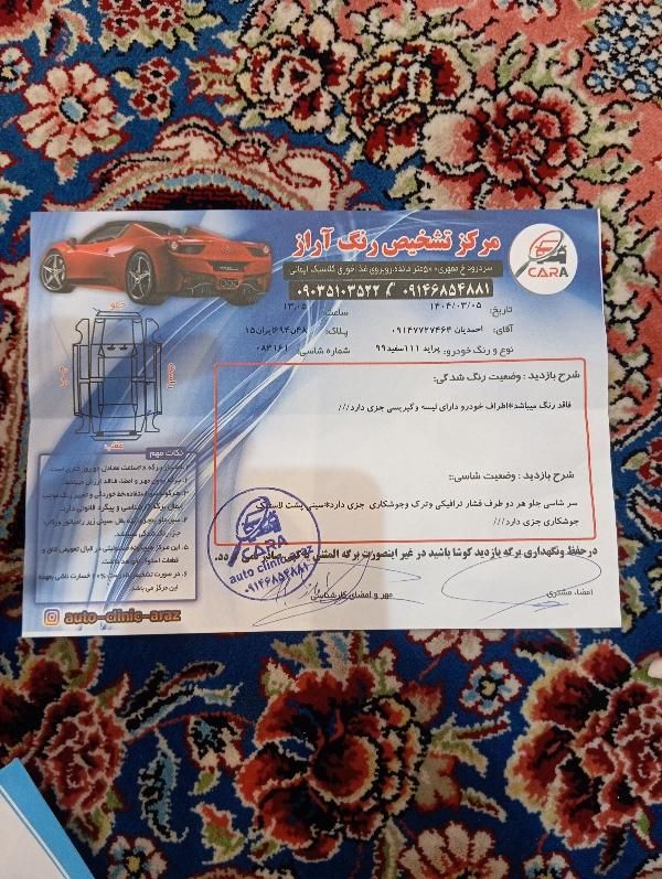 پراید 111 SE - 1399