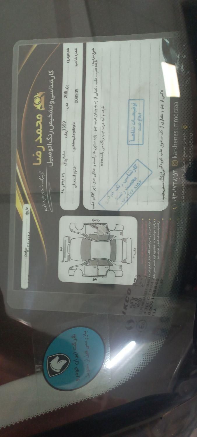 پژو 206 تیپ 2 - 1399