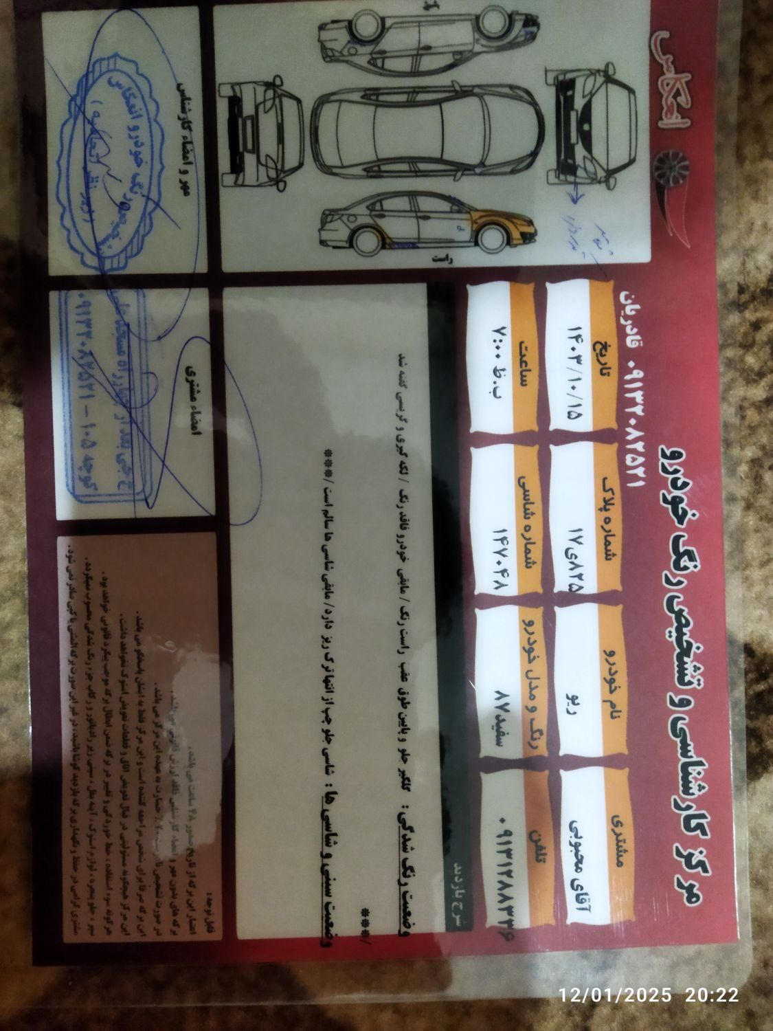 کیا ریو مونتاژ دنده ای LS - 2008