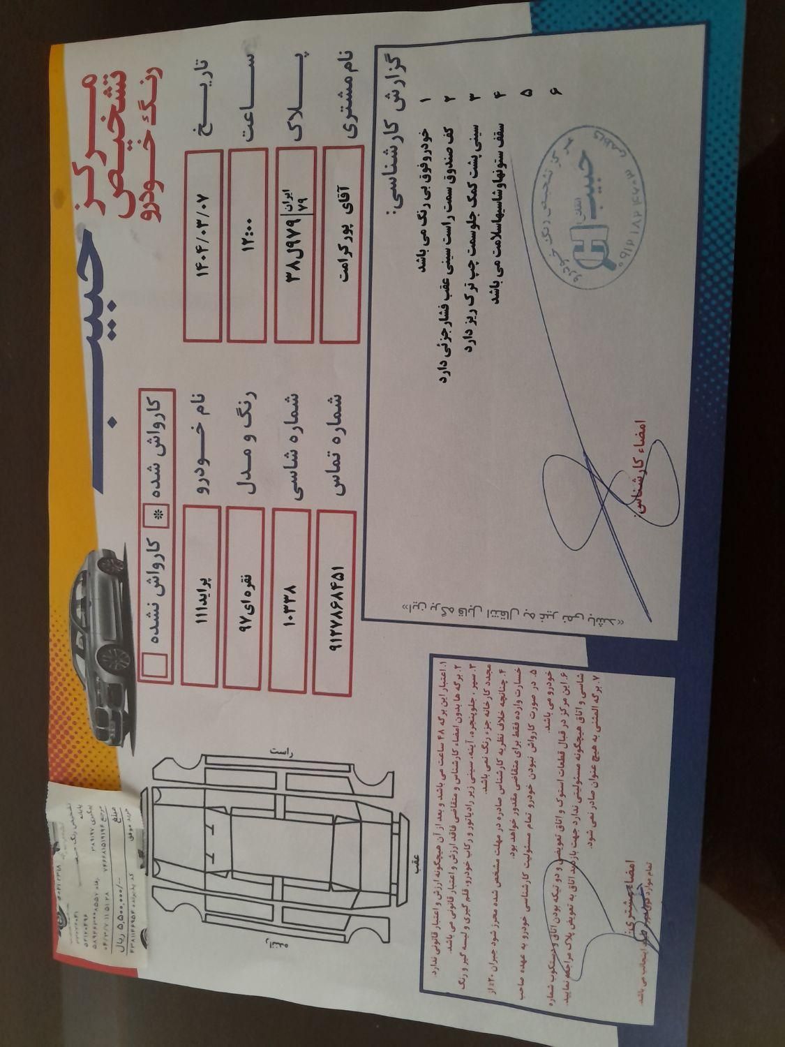 پراید 111 SE - 1397