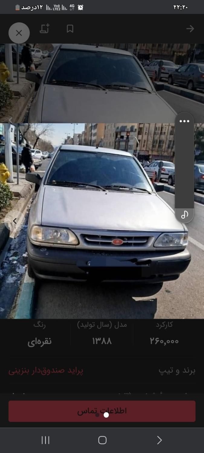 خودرو پراید، 131 آگهی ann_18388357