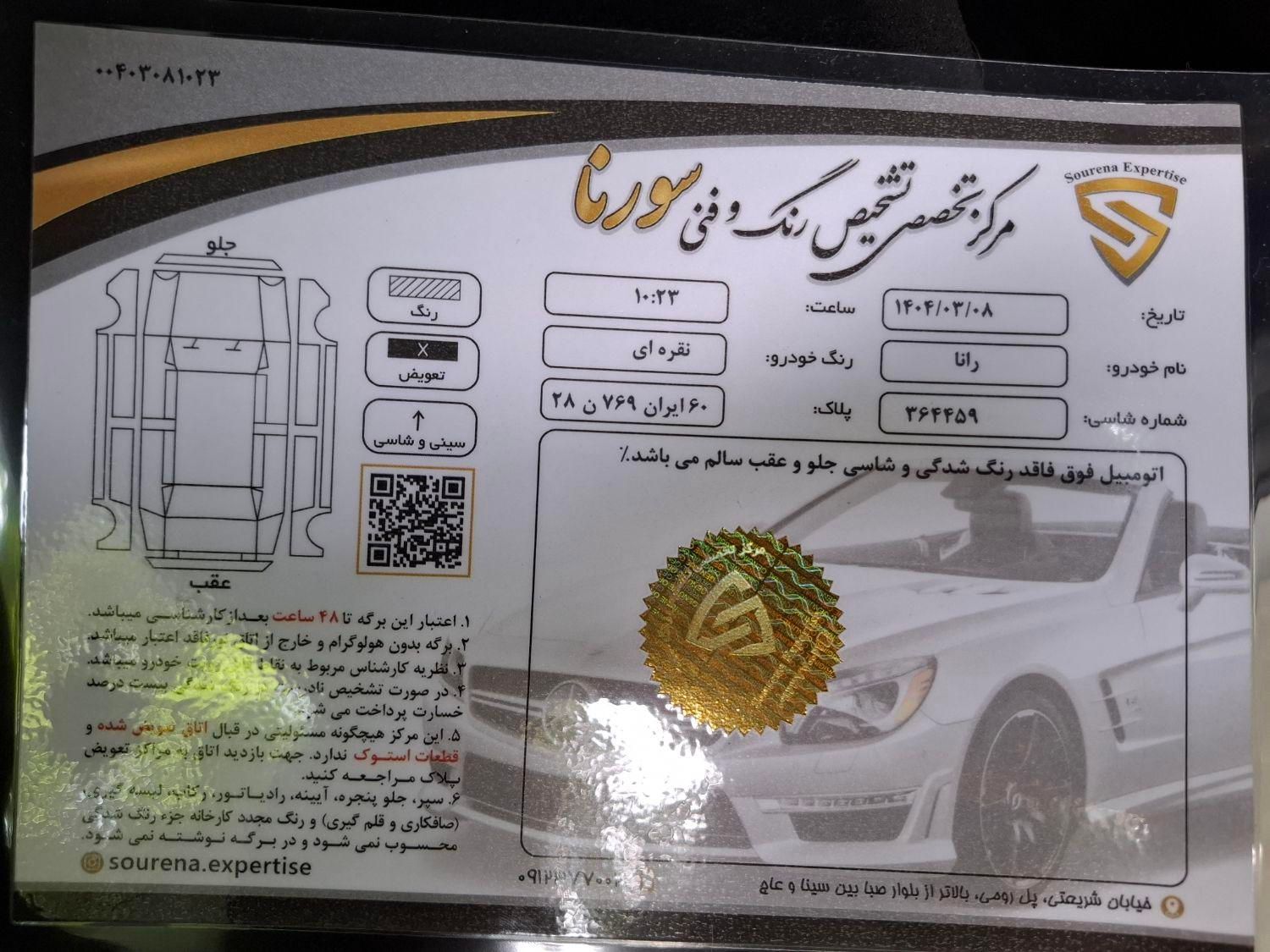 دنا پلاس توربو شارژ اتوماتیک اتوماتیک توربو - 1401