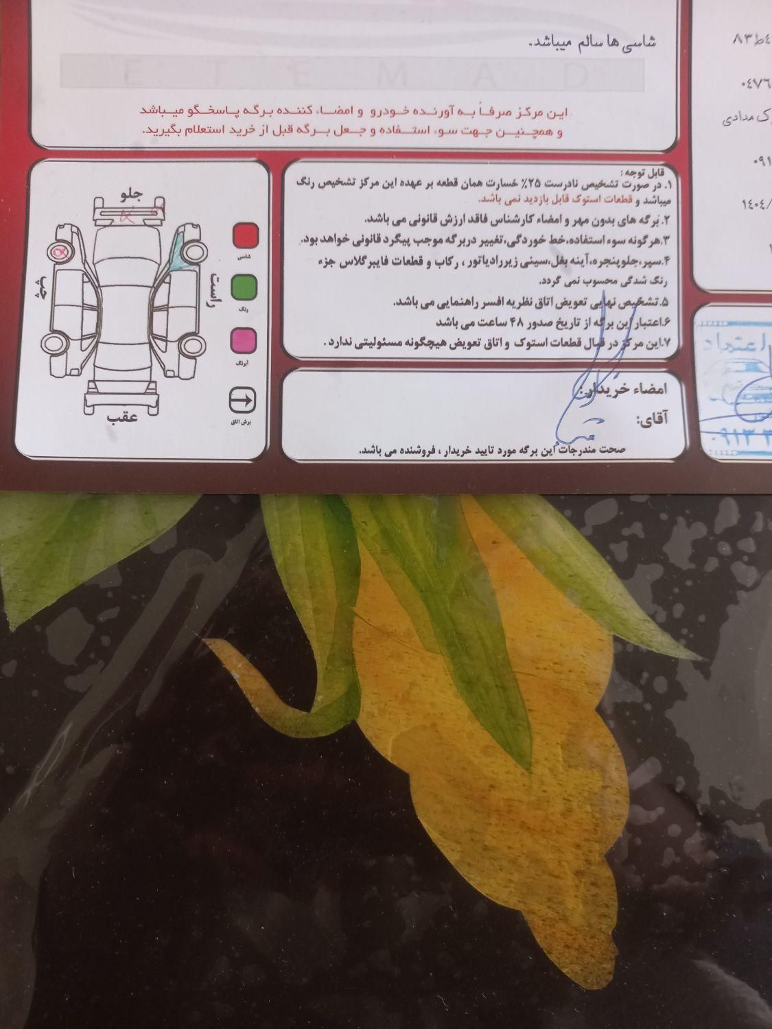 پراید 111 SX - 1390