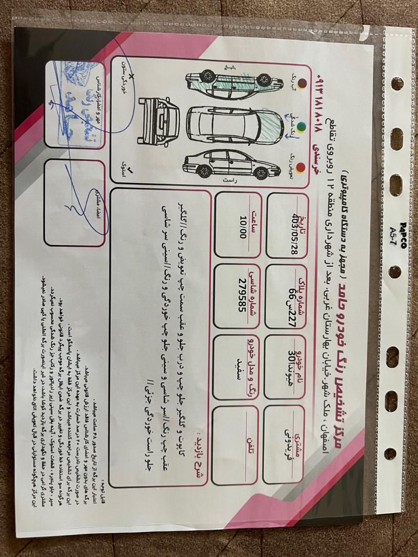 هیوندای i30 فول وارداتی - 2011
