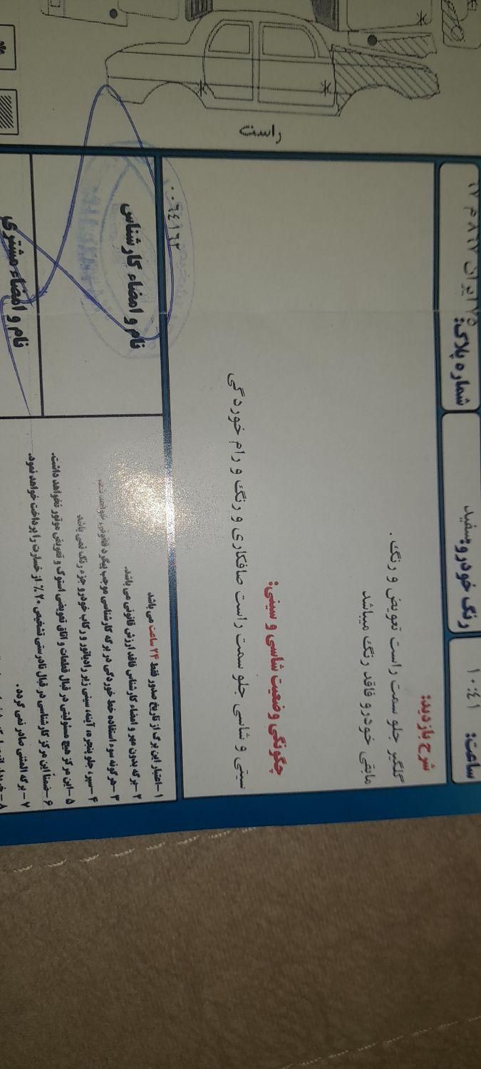 کوییک معمولی دنده‌ای - 1401