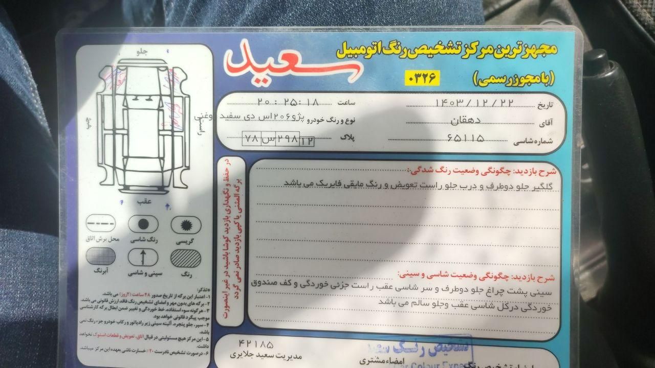 پژو ۲۰۶ صندوق دار v8 - 1398