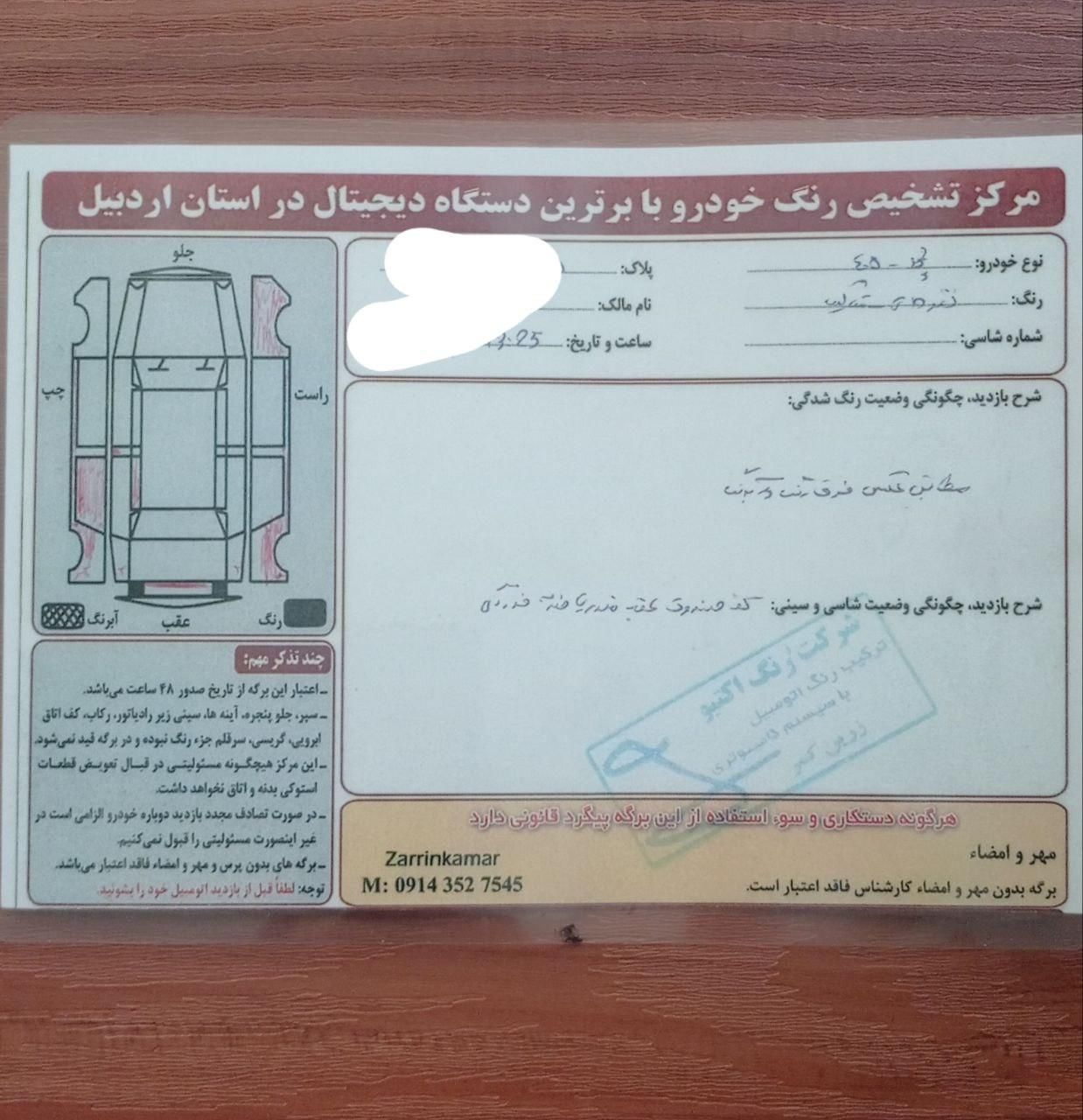پژو 405 GLX - دوگانه سوز - 1390