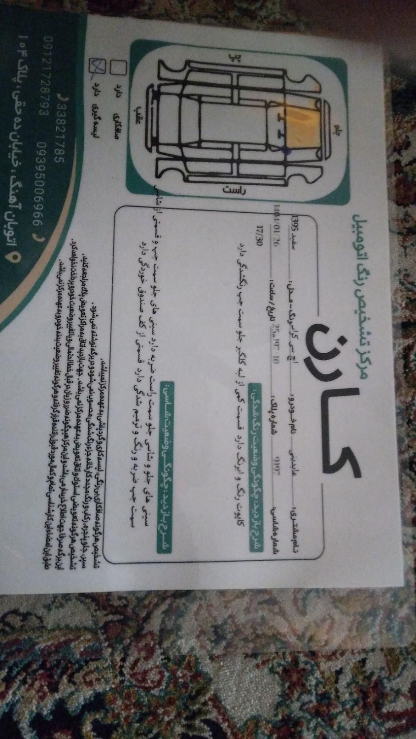 دانگ فنگ H30 کراس اتوماتیک - 1395