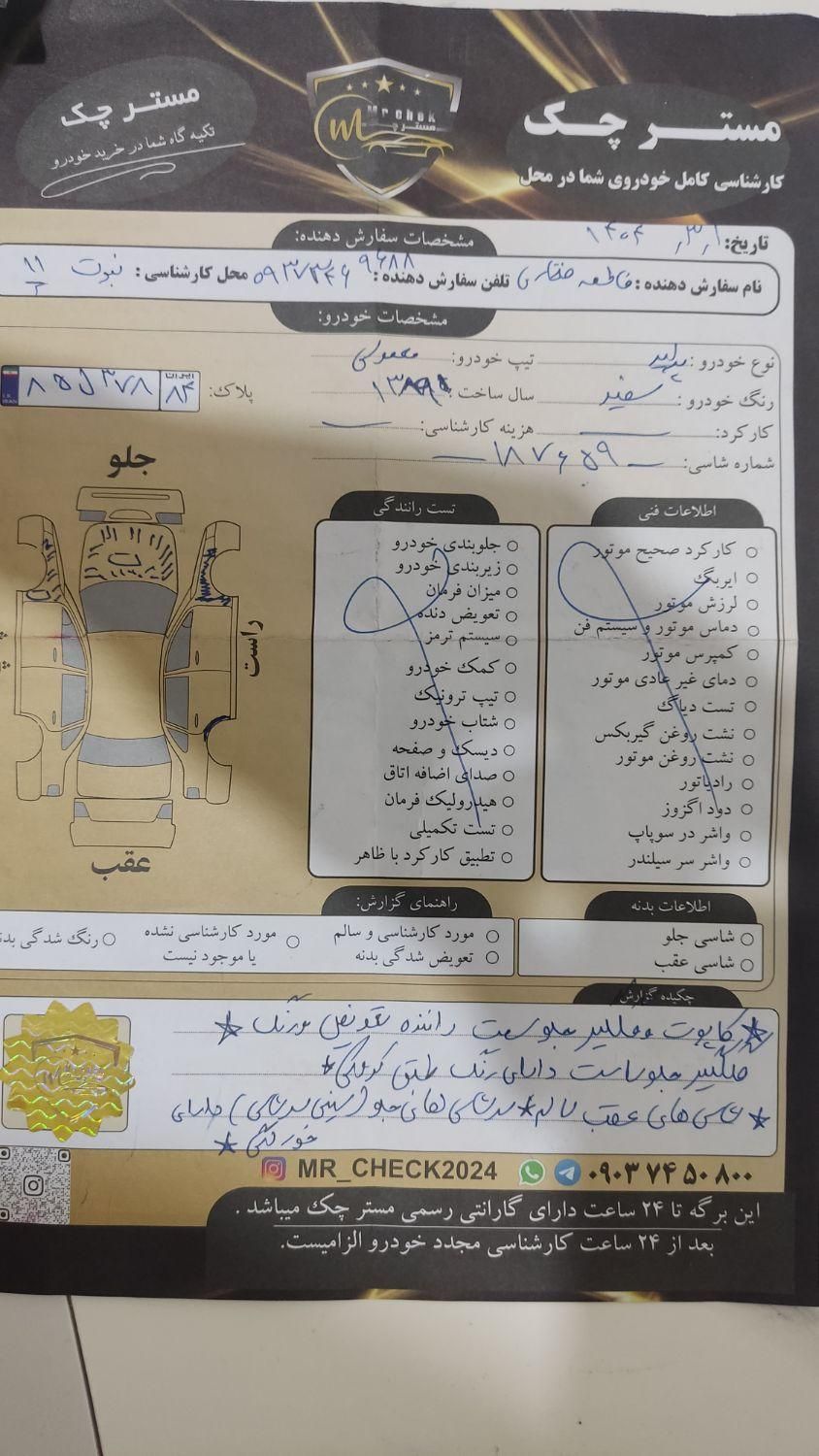 پراید صبا بنزینی - 1389