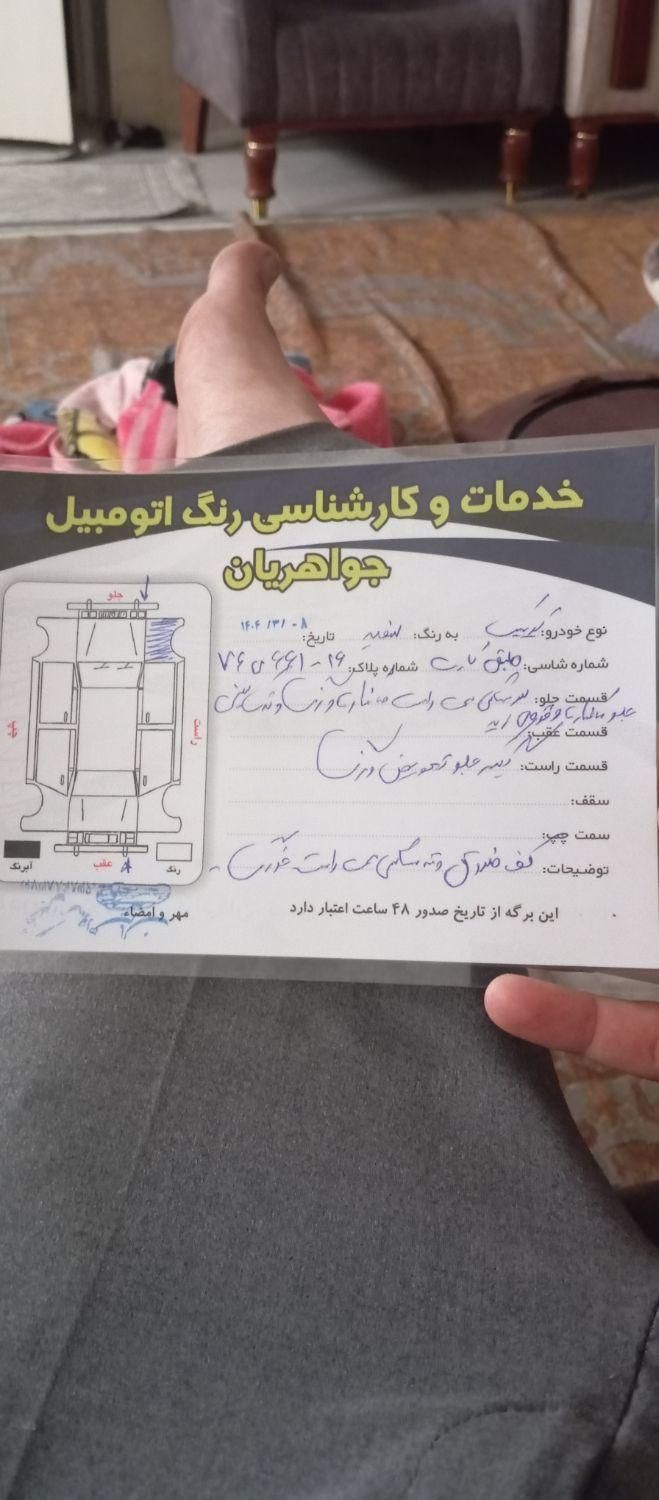 کوییک دنده‌ای دنده‌ای - 1400