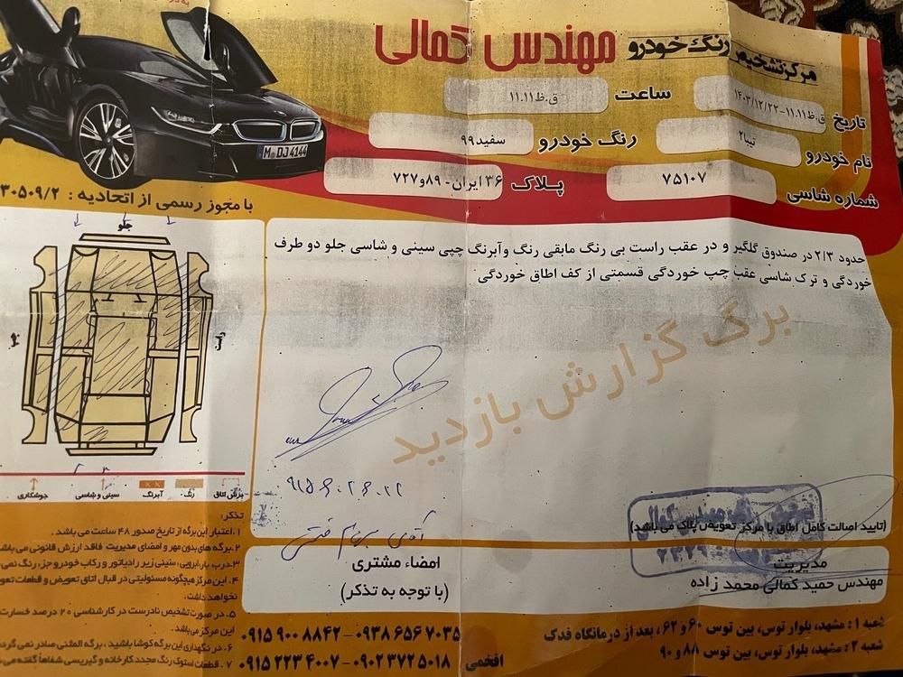 تیبا 2 EX رینگ آلومینیومی - 1399
