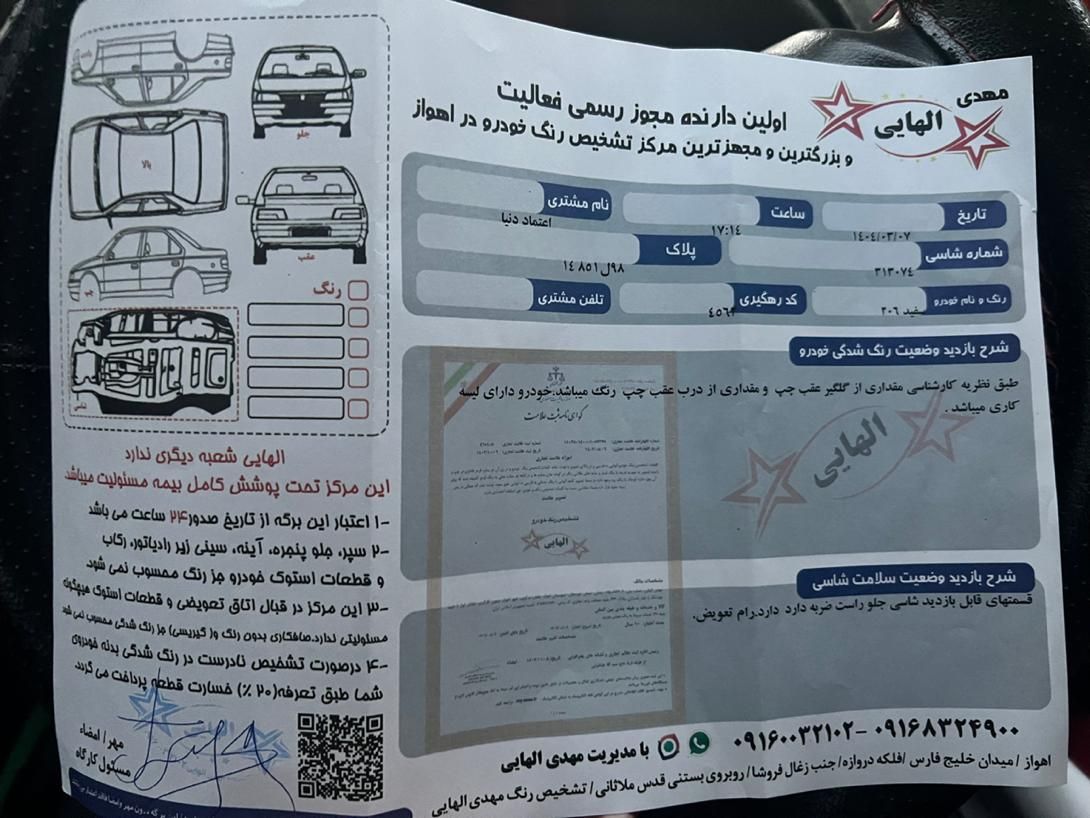 پژو 206 تیپ 2 - 1398