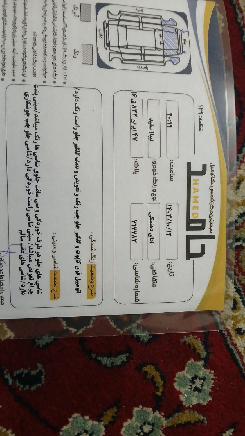 تیبا صندوق دار SX - 1399