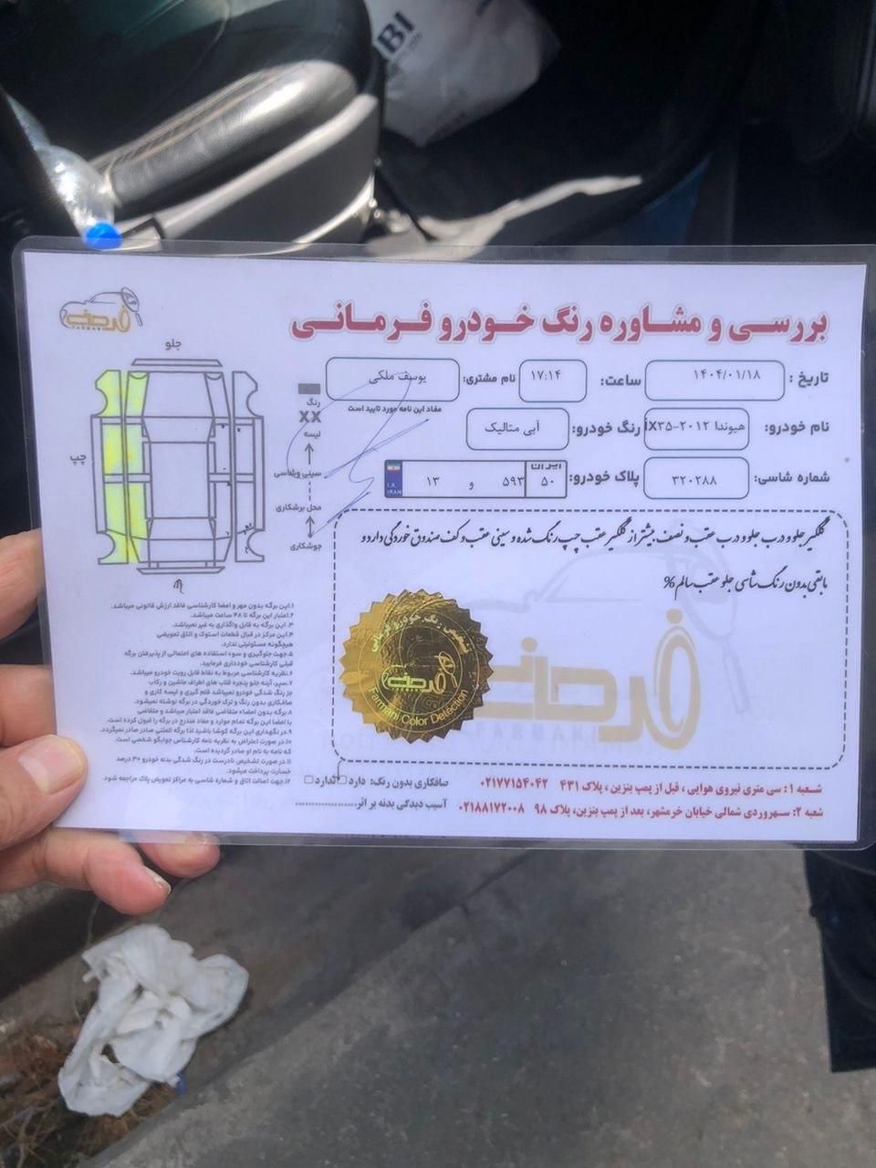 هیوندای توسان 2.4 لیتر - 2011