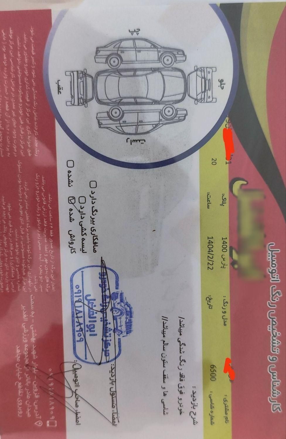 پژو پارس سال - 1400