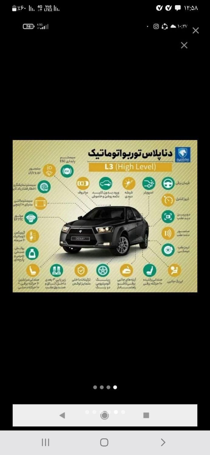دنا پلاس توربو شارژ اتوماتیک اتوماتیک توربو - 1403