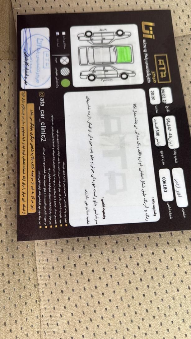 برلیانس H230 اتوماتیک - 2016