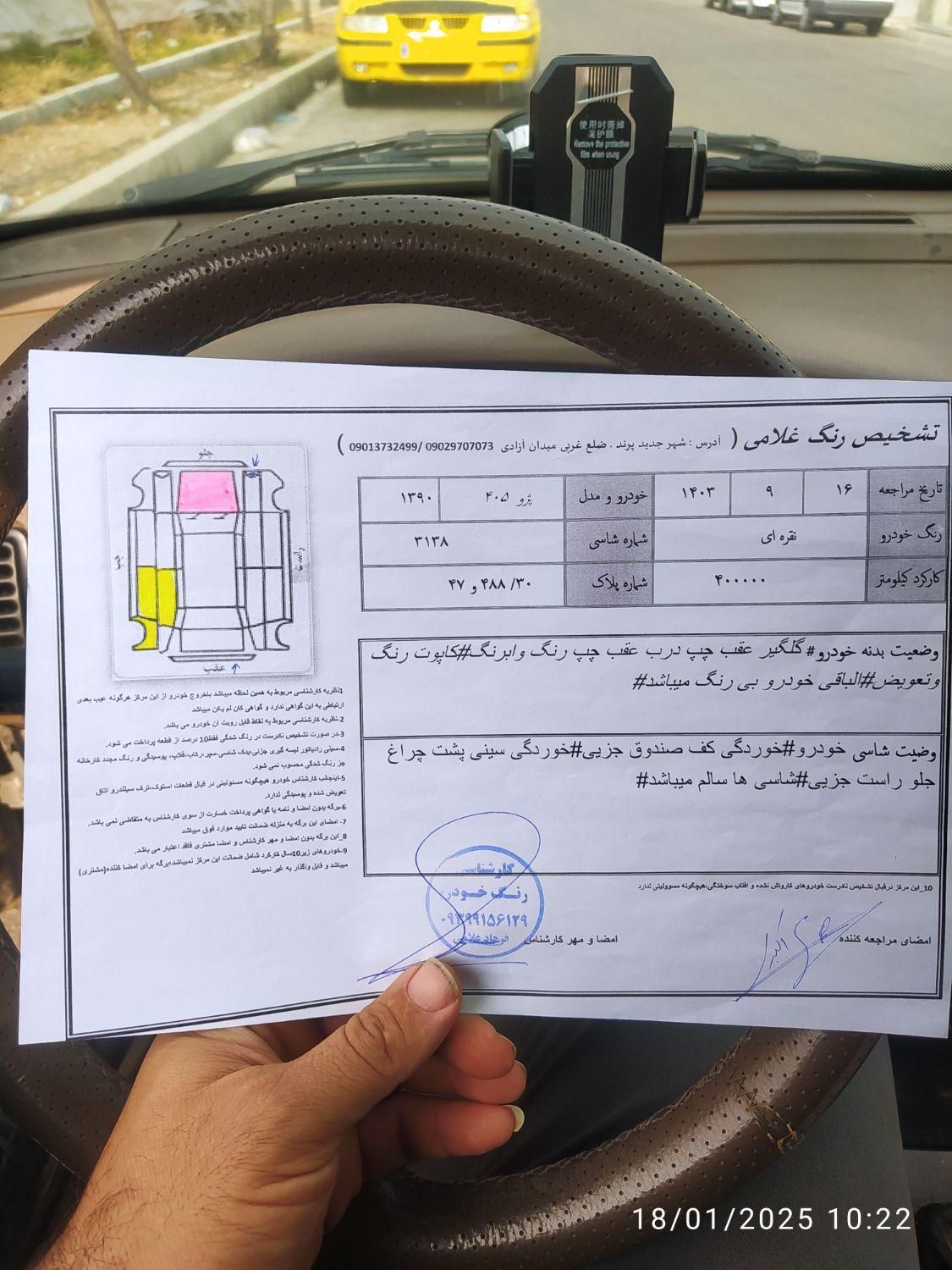 پژو 405 GLX - دوگانه سوز - 1390