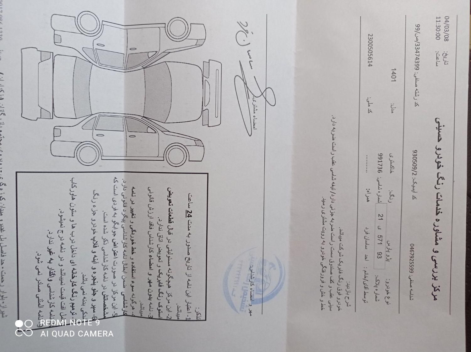 خودرو پژو، پارس آگهی ann_18390788