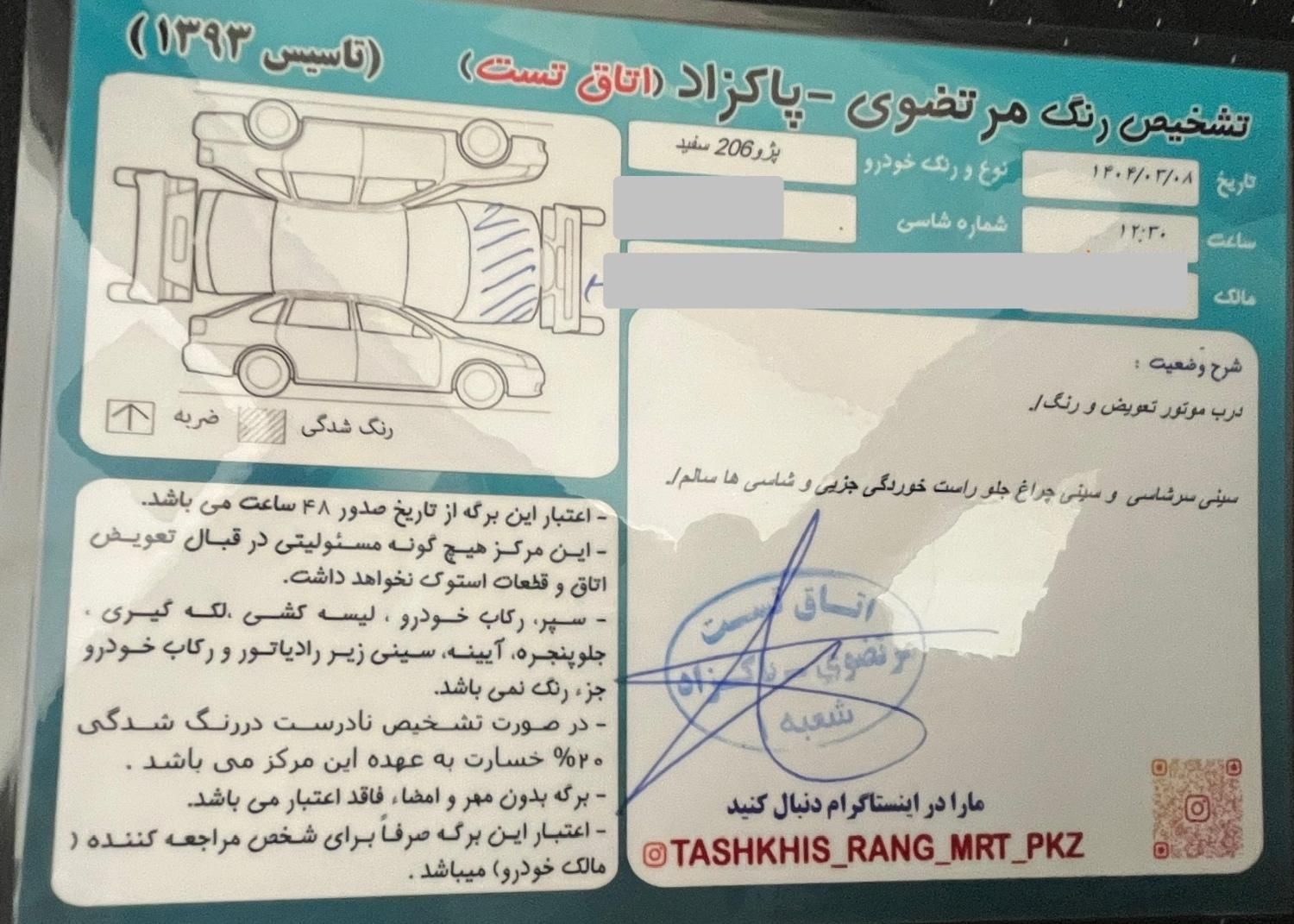 پژو 206 تیپ 2 - 1397