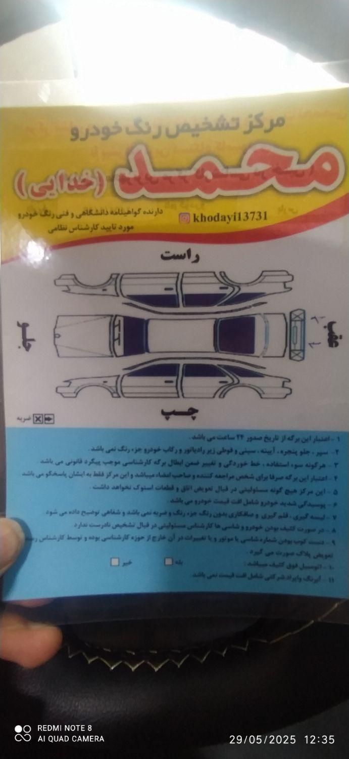 پژو پارس سال - 1392