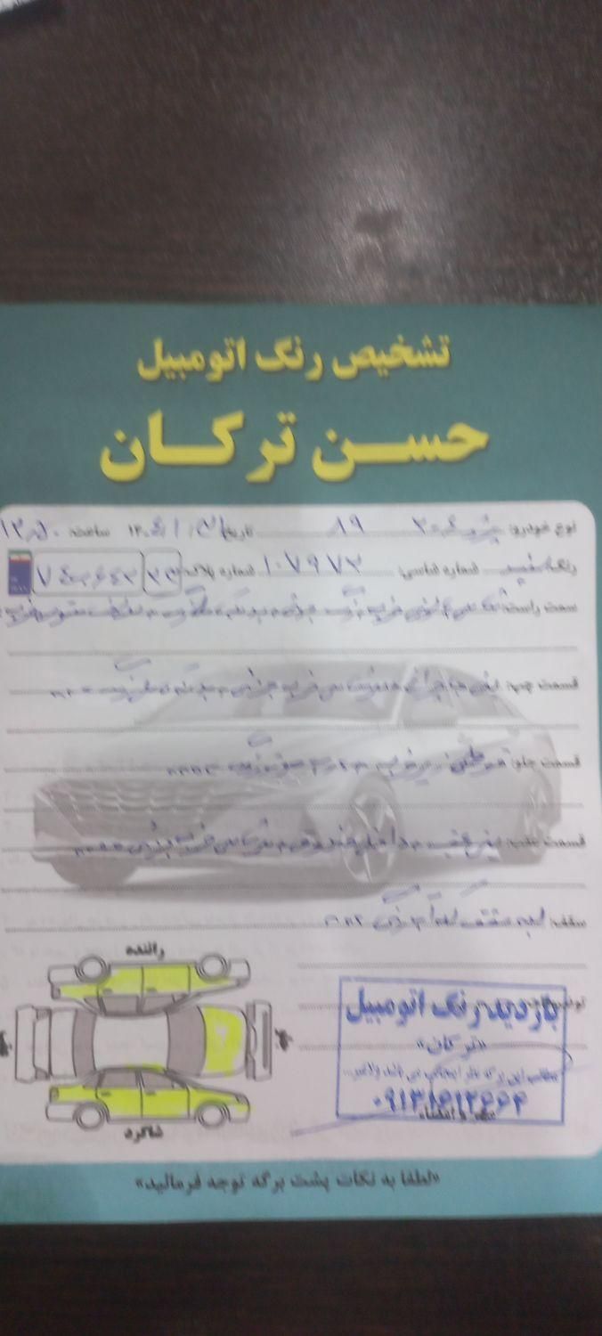 پژو 206 تیپ 2 - 1389