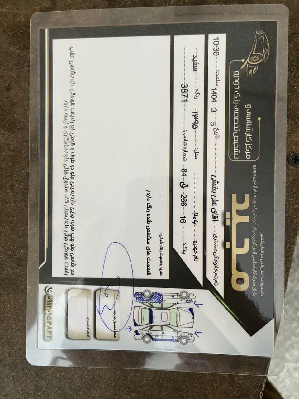 پژو 206 تیپ 5 - 1395