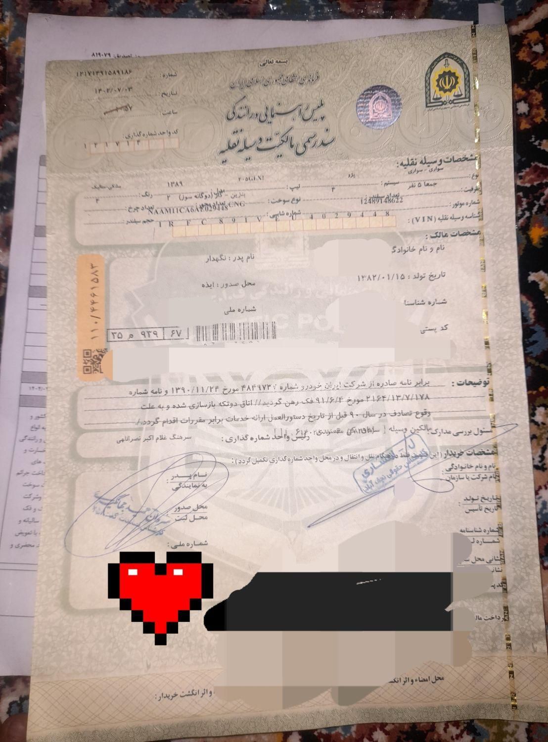پژو 405 GLI - دوگانه سوز CNG - 1386