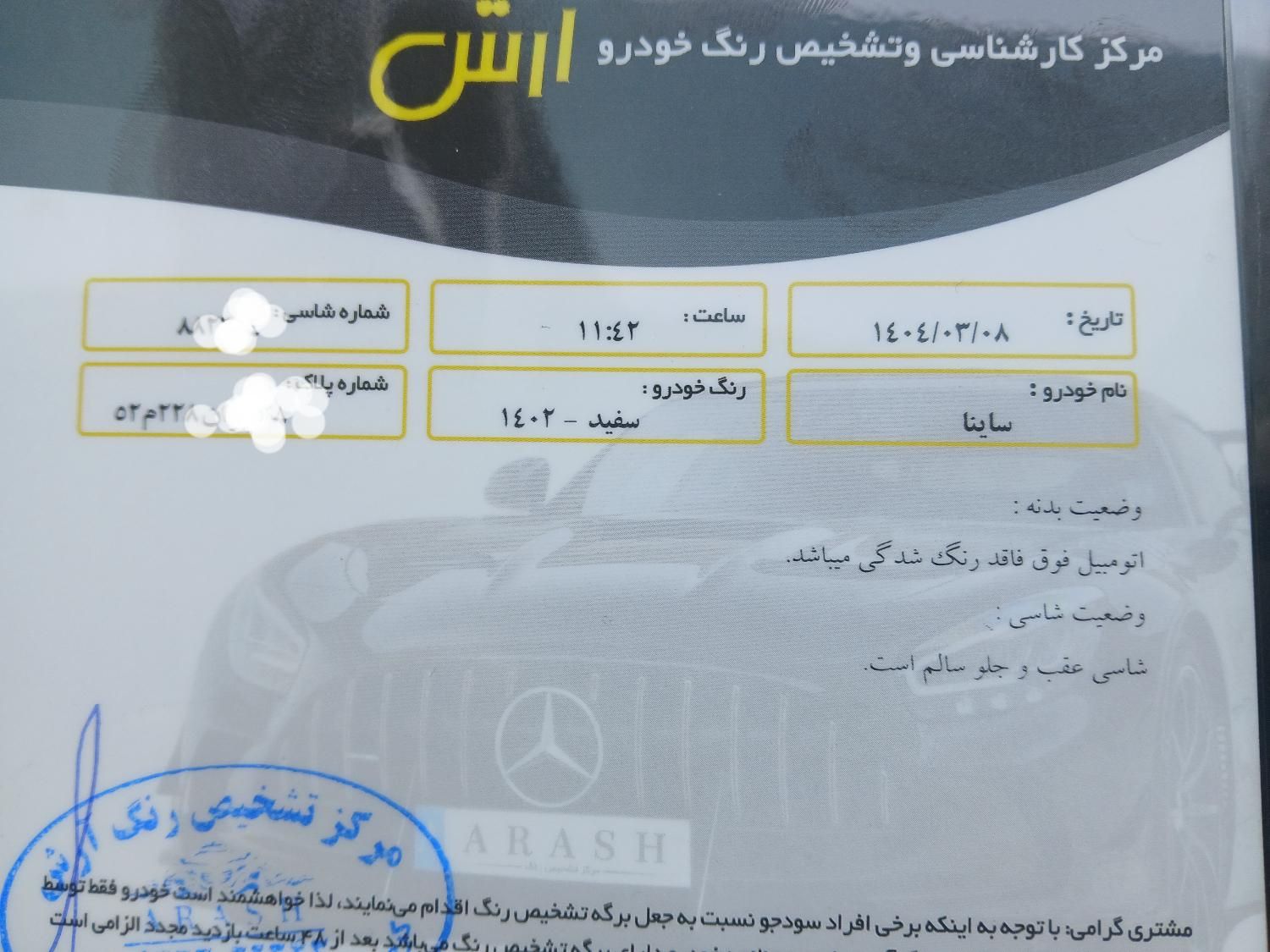 ساینا S دنده‌ای معمولی - 1402