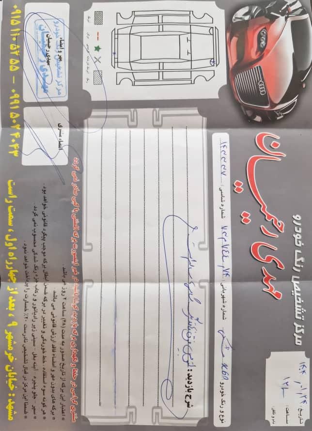 لیفان X60 اتوماتیک - 2018
