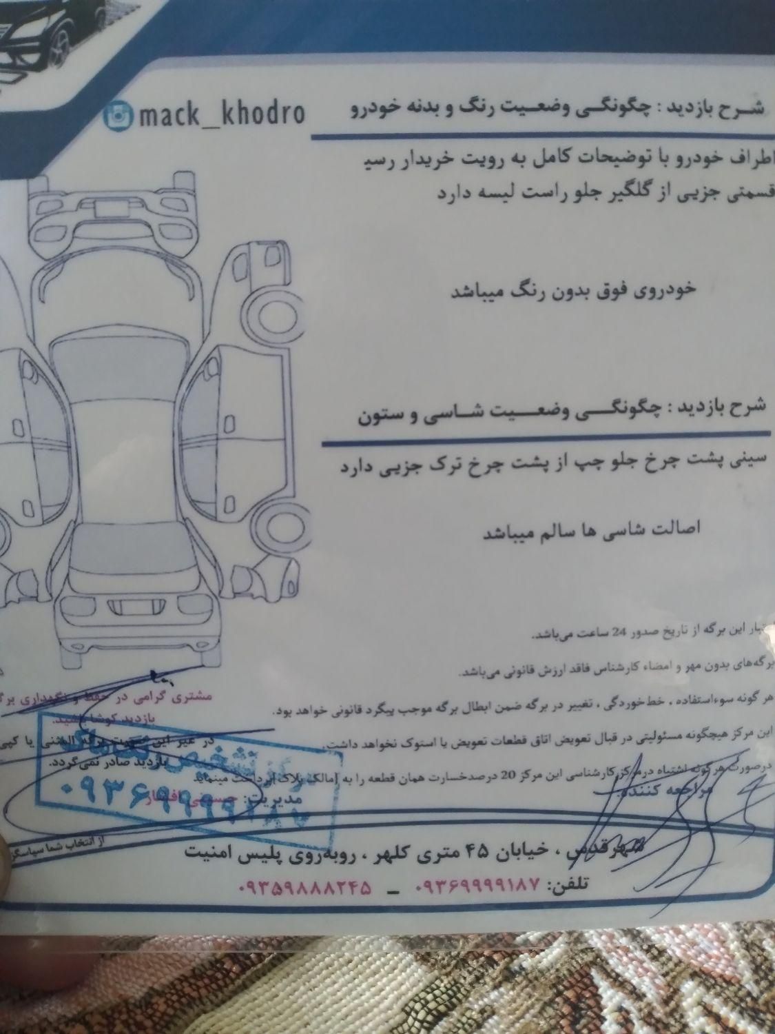 پراید 111 SE - 1398