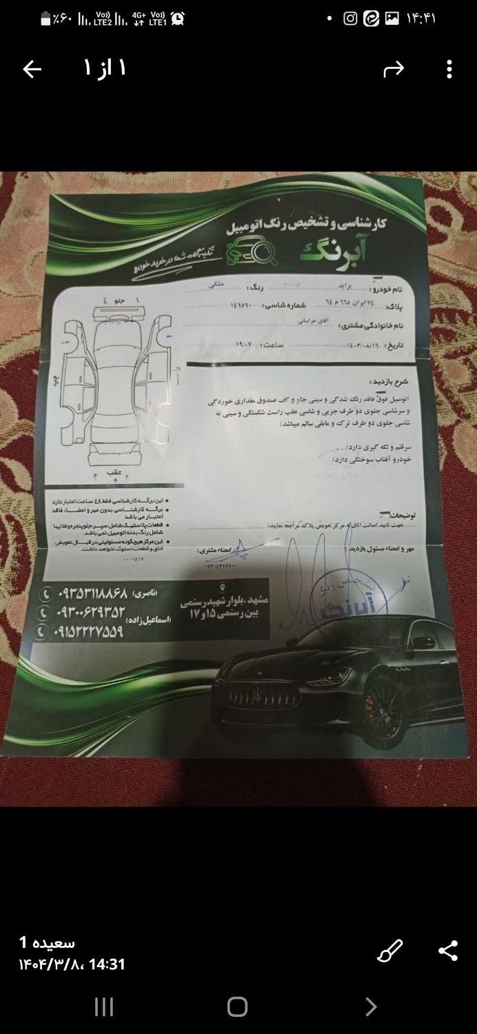 پراید 132 ساده - 1390