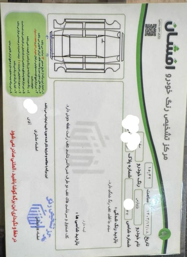 پژو پارس سال - 1396