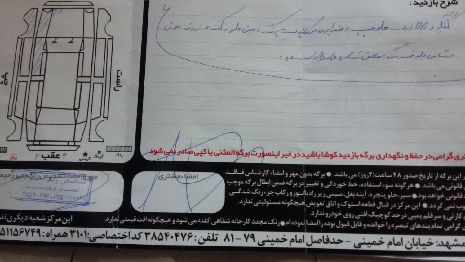 پژو روآ دوگانه سوز - 1388