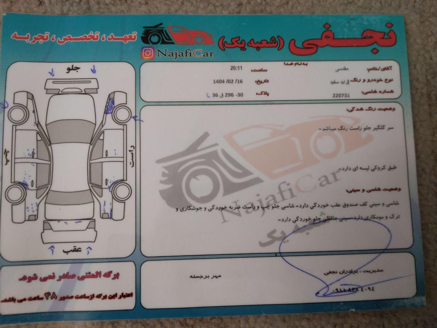 پراید 131 SL - 1390