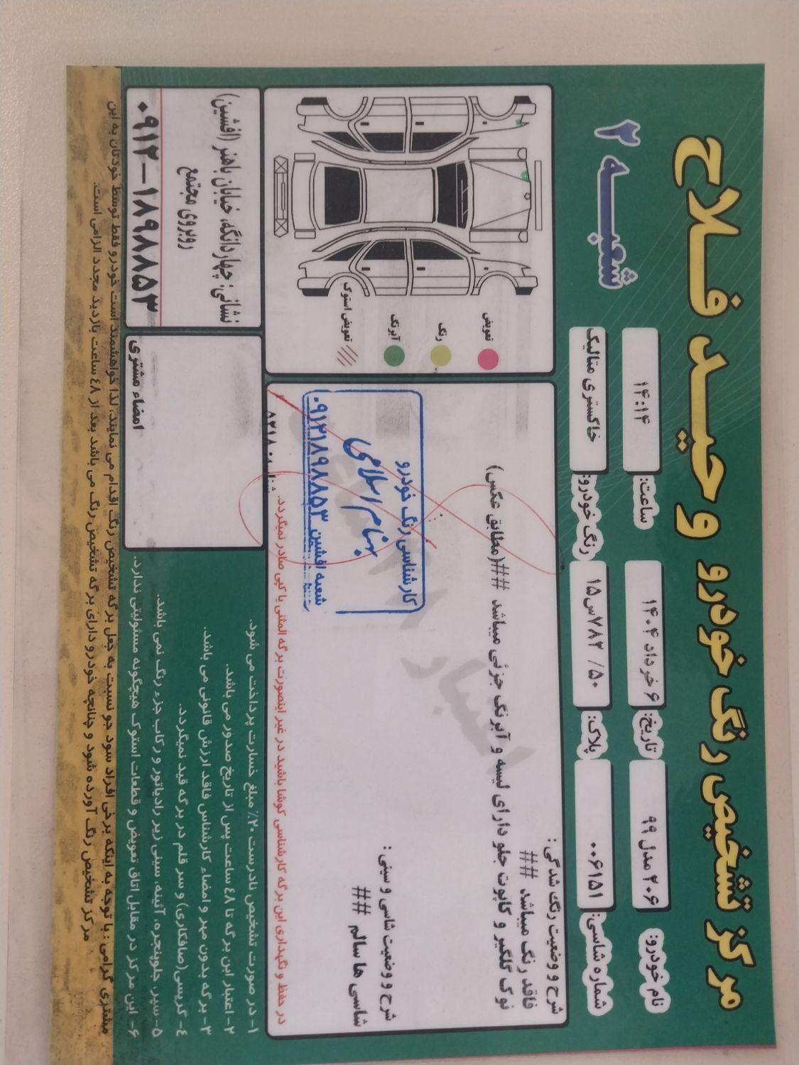 پژو 206 تیپ 2 - 1399