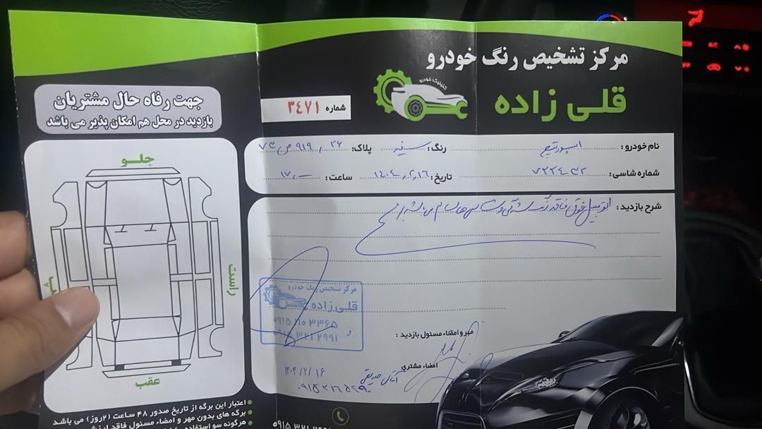کیا اسپورتیج 4 سیلندر 2400cc - 2015